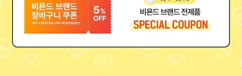 [포켓몬 에디션/5월 올영픽] 비욘드 바디타민 로션 (착색미백/목주름탄력/초보습)기획 3종 택1 상세페이지 4